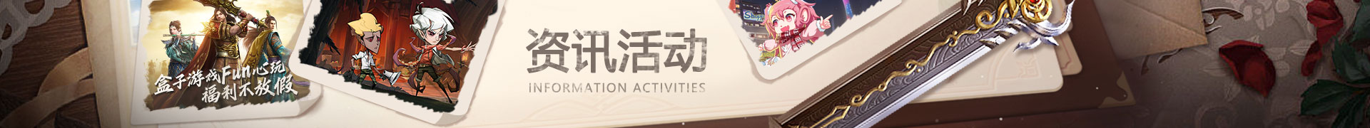 资讯中心-1920-180.jpg