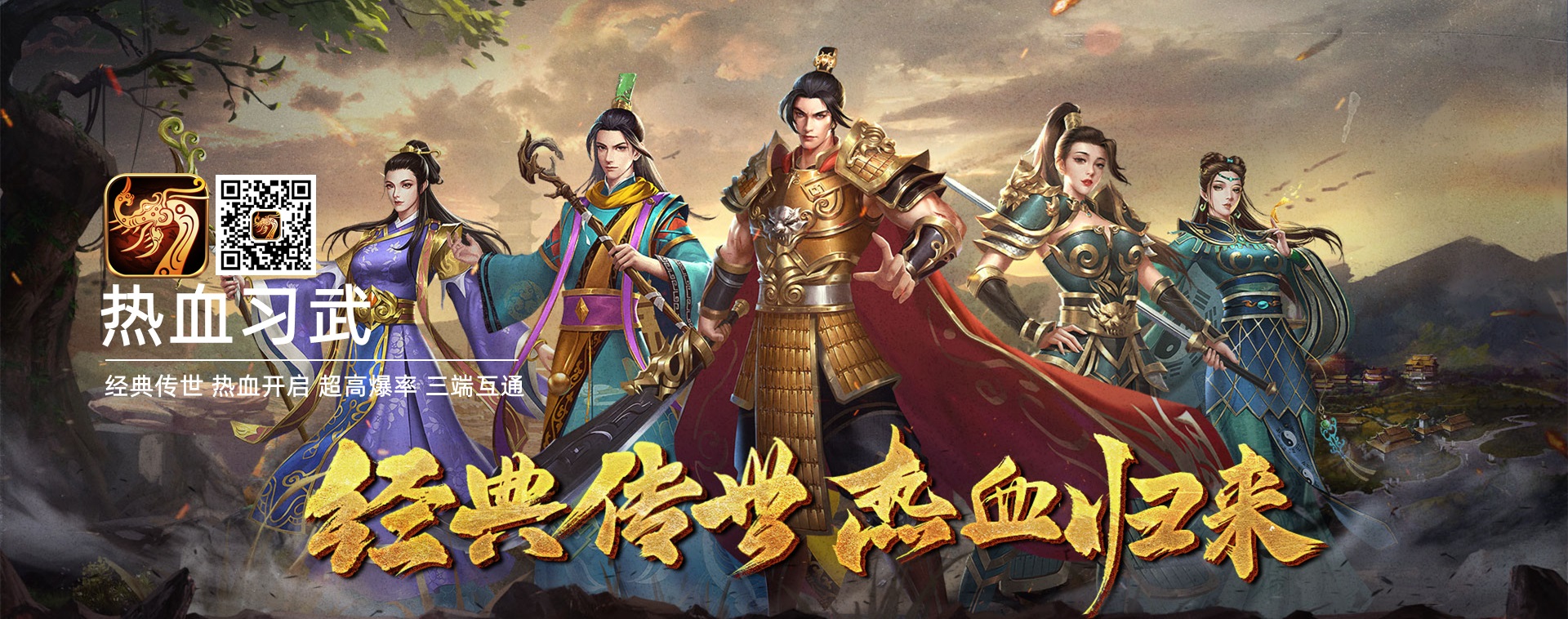 热血习武