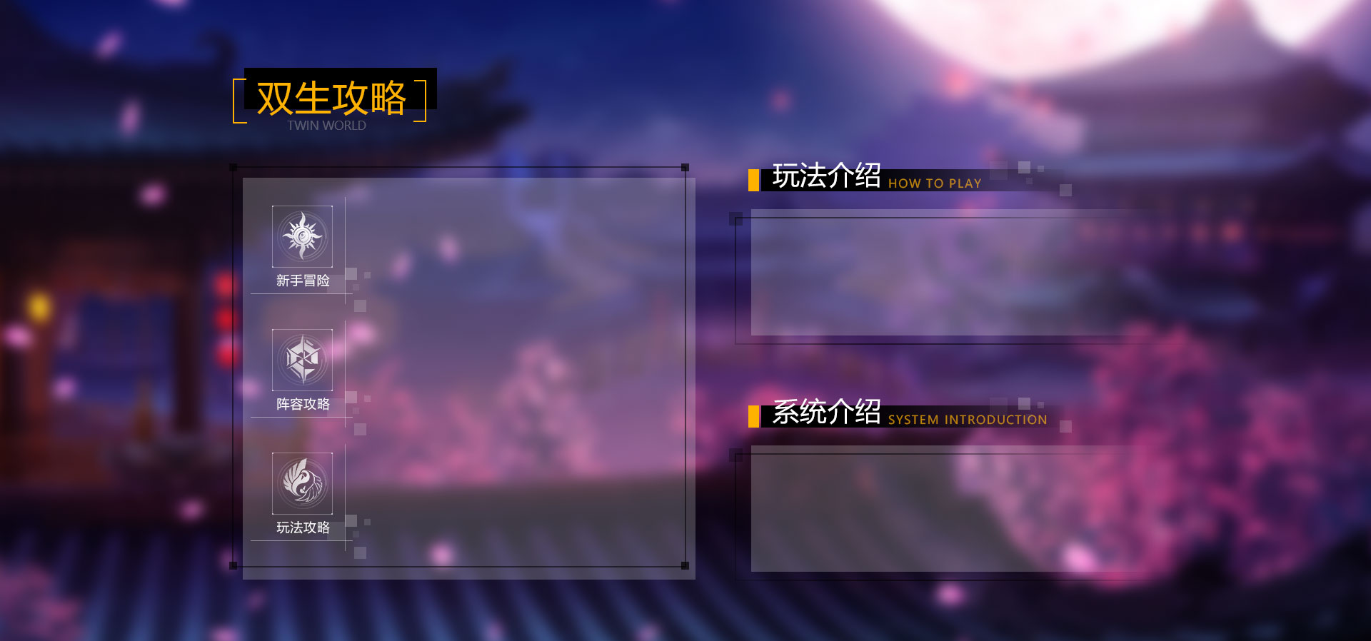 双生攻略.jpg