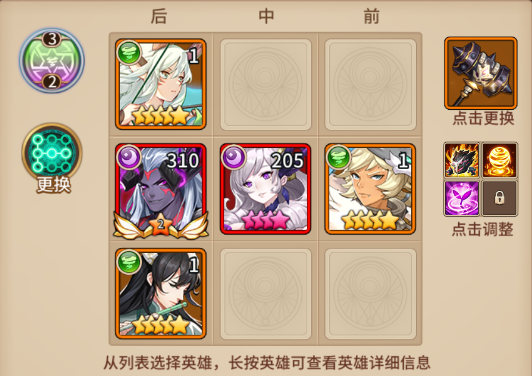 阵容.png