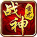 战神蚩尤