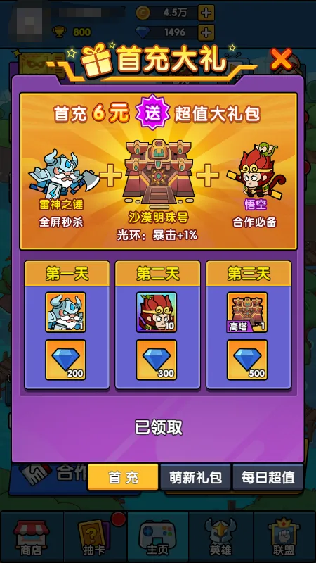 时空边际福利