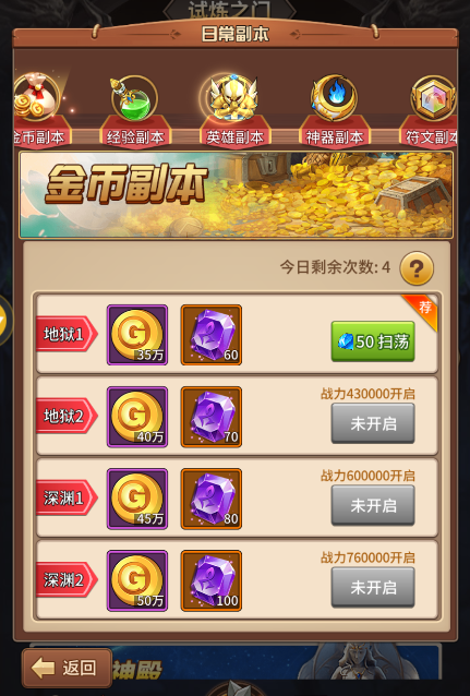 银魂之刃1.png