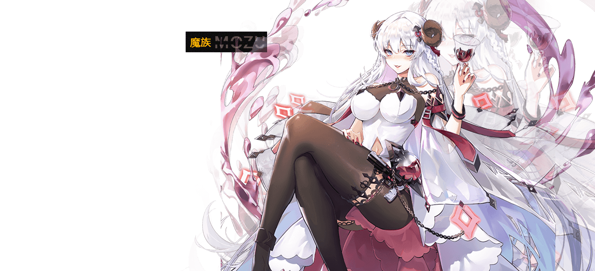 魔族