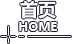 首页