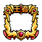 【新赛季福利】齐聚巅峰,冲榜嬴限量定制五粮液与绝版头像框